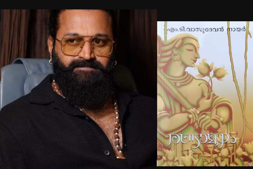 എം.ടി.വാസുദേവൻ നായരുടെ രണ്ടാമൂഴം നോവലെ ചിത്രമാക്കാൻ ഒരുങ്ങുന്ന ഋഷഭ് ഷെട്ടി..